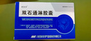 [摩美得]雙石通淋膠囊 0.5g*36粒 1盒裝 曬單實拍圖