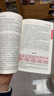 好詞好句好段名人名言諺語(yǔ)歇后語(yǔ)詞典便攜本 小學(xué)生多功能實(shí)用小詞典寫(xiě)作素材詞匯積累語(yǔ)文專(zhuān)用辭書(shū)字典 曬單實(shí)拍圖