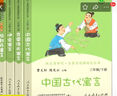 【4本】快樂讀書吧三年級下冊套裝人教版中國古代寓言故事伊索克雷洛夫拉封丹寓言人民教育出版社課外書曹云軒陳先云全 曬單實拍圖