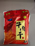 信一（XINYI）漢中西鄉(xiāng)信一牛肉干小袋真空包裝200/袋 醬香五香麻辣味牛肉干 400g*1袋 原切整塊/吃著更帶勁 曬單實(shí)拍圖