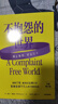 【當(dāng)當(dāng) 正版包郵】不抱怨的世界 2024全新增訂版 暢銷17年 威爾·鮑溫 勵志經(jīng)典 曬單實拍圖