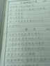 華夏萬卷唐詩宋詞散文 孫子兵法 楷書/行楷練字帖學(xué)生臨摹描寫唐詩宋詞天天練字帖 成人練字鋼筆硬筆字帖正楷書法練字本 優(yōu)美詩歌·行楷描寫版 曬單實(shí)拍圖