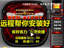 紅色警戒2共和國之輝電腦單機游戲經(jīng)典紅警2尤里的復(fù)仇中文安裝包 標準版=經(jīng)典紅警安裝包 曬單實拍圖