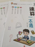 速算技巧一本通2025年1-6年級(jí)任選小晨同學(xué)高分?jǐn)?shù)學(xué)速算巧算心算口算方法妙招一二三四4五六年級(jí)通用版小學(xué)生快速簡便計(jì)算運(yùn)算練習(xí)冊(cè)奧數(shù)趣味數(shù)學(xué)思維培養(yǎng)專項(xiàng)訓(xùn)練 推薦2本【教程+練習(xí)】速算技巧一本通 曬單實(shí)拍圖