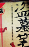 盜墓筆記紀念典藏版1-2-3-4-5-6-7-8 南派三叔作品 藏海傳經(jīng)典懸疑驚悚恐怖偵探推理小說 盜墓筆記7 曬單實拍圖