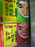 灣仔碼頭【新品】拌餛飩云吞 早餐速食 夜宵好搭檔 酸辣開(kāi)味拌餛飩230g12只 曬單實(shí)拍圖