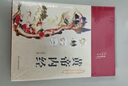 【官方正版】黃帝內(nèi)經(jīng)原著正版白話文圖解 2024新版 全集正版原文白話文版圖解養(yǎng)生版黃本草綱目 皇帝內(nèi)經(jīng)書 原版 無(wú)刪減全注全譯彩圖中醫(yī)基礎(chǔ)理論十二經(jīng)脈揭秘與應(yīng)用養(yǎng)生書 中醫(yī)四大名著全套原著 黃帝內(nèi)經(jīng) 曬單實(shí)拍圖