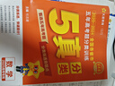五年高考真題分類訓(xùn)練】天星教育2026高考金考卷5年高考題分類訓(xùn)練2021-2025年日志式活頁(yè)試卷高考真題卷必刷卷 數(shù)學(xué)（全國(guó)通用） 曬單實(shí)拍圖