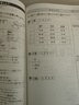 新日語能力考試考前對策N3：聽力 曬單實(shí)拍圖
