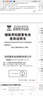 湯淺(Yuasa)汽車(chē)電瓶蓄電池免維護105D31L-MF-SY12V 以舊換新上門(mén)安裝 曬單實(shí)拍圖