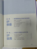 技術創(chuàng)新的商業(yè)價值 從知識產權認知變革到管理實踐 曬單實拍圖