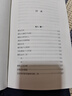 李白全集 全本全注全譯 全四冊(cè) 唐代浪漫主義詩(shī)歌的高峰 曬單實(shí)拍圖
