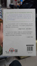 認(rèn)知神經(jīng)科學(xué)家薩賓娜的大腦使用說明書：超強(qiáng)大腦的七個(gè)習(xí)慣 曬單實(shí)拍圖