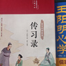 完整無(wú)刪減】王陽(yáng)明心學(xué)+傳習(xí)錄+王陽(yáng)明知行合一 原版原著全集正版心學(xué)的智慧大傳中國(guó)學(xué)經(jīng)典哲學(xué)史書籍完整無(wú)刪減全書譯注 董宇輝推薦的書 勝天半子 【熱推3冊(cè)】王陽(yáng)明心學(xué)+知行合一+傳習(xí)錄 曬單實(shí)拍圖