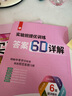 實(shí)驗(yàn)班提優(yōu)訓(xùn)練 九年級(jí)上冊(cè) 初中英語(yǔ) 新目標(biāo)人教版 2024年秋季新版教材同步輔導(dǎo)資料復(fù)習(xí)書課時(shí)作業(yè)本練習(xí)冊(cè) 曬單實(shí)拍圖