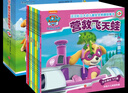 【新華正版】汪汪隊圖書立大功 兒童安全救援故事書第一到第四輯可選 幼兒繪本動畫片小狗汪汪隊故事書籍睡前讀物空中大冒險 【第一輯10冊】 曬單實拍圖