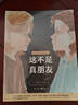 心喜閱繪本館：對小學(xué)社交霸凌說(shuō)不 全8冊 拒絕校園pua社交霸凌 辨別真假朋友自我保護 平裝閱讀課外書(shū) 心理書(shū)籍 六一兒童節禮物 曬單實(shí)拍圖