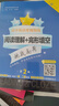 交大之星 高中英語星級訓(xùn)練高一英語閱讀理解與完形填空提高增強版高二語法填空選句填空高三聽力高考概要寫作 上海交通大學(xué)出版社 交大之星 高中英語星級訓(xùn)練（高一）套裝4冊 曬單實拍圖