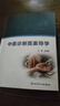 中醫診斷醫案導學(xué) 曬單實(shí)拍圖
