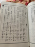 唐詩(shī)三百首 大字注音 繁體豎排 中華經(jīng)典誦讀教材 中國古詩(shī)詞鑒賞 傳統文學(xué) 國學(xué)名著(zhù)書(shū)籍 曬單實(shí)拍圖