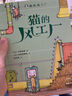 貓的風(fēng)工廠(chǎng)全3冊 堪比宮崎駿作品的靈動(dòng)風(fēng)格治愈系日本童話(huà)小說(shuō)小學(xué)生一二三四五六年級課外閱讀推薦書(shū)籍風(fēng)工廠(chǎng)的秘密風(fēng)工廠(chǎng)的客人 曬單實(shí)拍圖