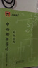 上岸熊2025申論字帖練字帖正楷行楷楷書(shū)公務(wù)員考試政治理論省考國(guó)考臨摹開(kāi)頭結(jié)尾時(shí)政熱點(diǎn)精選素材范文歷年真題寫(xiě)作金句公考專(zhuān)用硬筆成人格子紙 【8本】申論字帖【行楷1本+正楷7本】含政治理論 曬單實(shí)拍圖