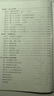 【京東快遞-次日達(dá) 】2026第16版 學(xué)探診七上數(shù)學(xué) 學(xué)探診八下數(shù)學(xué) 北京西城學(xué)習(xí)探究診斷七八九年級(jí)上冊(cè)下冊(cè) 語(yǔ)文數(shù)學(xué)英語(yǔ)物理化學(xué)生物歷史地理道法 16版七年級(jí)上冊(cè)【 數(shù)學(xué)】 曬單實(shí)拍圖