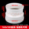 180PVC廚房抽油煙機排煙通風(fēng)管道配件排氣煙道彎頭大小轉(zhuǎn)接頭直接 180mm彎頭90度 曬單實拍圖