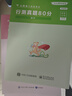 粉筆公考2026國省考公務(wù)員考試教材行測思維申論的規(guī)矩歷年真題試卷粉筆980用書考公教材2026公務(wù)員考試2025省考套裝 山西：公考教材（通用）+真題套裝 曬單實拍圖