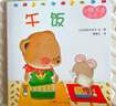 小熊寶寶系列繪本全套15冊 0-3歲幼兒習(xí)慣培養(yǎng)行為養(yǎng)成早教啟蒙圖畫書 蒲蒲蘭繪本館系列 兒童讀物 【10冊】小熊寶寶繪本第2輯 曬單實(shí)拍圖