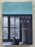 月下清荷檐下貓 北京聯(lián)合出版公司 季羨林 著 書籍 圖書 曬單實(shí)拍圖