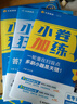 2026高考適用小題狂練英語(yǔ)新高考版高考一輪復習真題模擬題高三復習資料 天星教育 曬單實(shí)拍圖