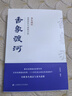 香象渡河：龍頭戰(zhàn)法邏輯探究與案例分析 曬單實拍圖