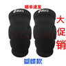 中赤順【豐快遞】日本進(jìn)口品質(zhì)亞.瑟排球護膝運動(dòng)護膝防摔防撞運動(dòng)護 Asics黑色蝴蝶護膝(一對裝) L(適合體重140斤以上) 曬單實(shí)拍圖