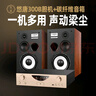 悠唐T801無源音箱hifi發(fā)燒級音響專業(yè)高保真家用高端8寸三分頻書架音箱實木音箱低音發(fā)燒 MK8300功放+T801音箱（組合套裝） 曬單實拍圖