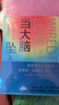 愛與孤獨系列（全2冊） ：當大腦墜入愛河+當大腦陷入孤獨 至暗時刻的療愈之書 用愛治愈孤獨，停止孤軍奮戰(zhàn)，走出情緒低谷，獲得高級的生命體驗。心理學書籍 關系的本質 湛廬 曬單實拍圖
