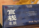 官棧 養(yǎng)膚膠原花膠 花膠魚膠天然膠原蛋白 孕婦營(yíng)養(yǎng)滋補(bǔ)品 送長(zhǎng)輩禮品 【嘗鮮裝】金蝶膠原花膠63g 曬單實(shí)拍圖