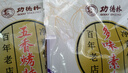 功德林素食禮盒980g豆制品豆干禮包仿葷素食節(jié)日送禮中華老字號(hào) 曬單實(shí)拍圖