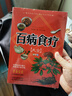 【2冊】百病食療大全:彩圖版+本草綱目(小藍本) 曬單實(shí)拍圖