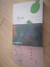 史鐵生全套3冊 我與地壇+務(wù)虛筆記+病隙碎筆 文學(xué)書(shū) 務(wù)虛筆記 曬單實(shí)拍圖