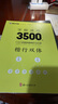 墨點字帖 字根速練3500字 楷行雙體 荊霄鵬楷行雙體字根速練初學(xué)者常用字根硬筆臨摹 曬單實拍圖