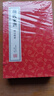 [善品堂官方店]顏氏家訓(xùn)譯注康華蘭京東自營集解全本豎排家訓(xùn)家規(guī)國學(xué)經(jīng)典全套宣紙線裝書一函二冊 曬單實(shí)拍圖