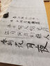 六品堂甄選水寫布第三代高級仿宣水寫書法布專用新型高端清水練書法水寫紙兒童毛筆練字水寫布文房第五寶 曬單實拍圖