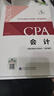 【2025新版】注冊(cè)會(huì)計(jì)師教材輕松過關(guān)一歷年真題cpa2025教材書注會(huì)稅法審計(jì)經(jīng)濟(jì)法財(cái)務(wù)成本管理公司戰(zhàn)略與風(fēng)險(xiǎn)管理會(huì)計(jì)注冊(cè)師可搭官方 2025新版 會(huì)計(jì)+經(jīng)濟(jì)法+稅法【官方教材】 曬單實(shí)拍圖