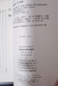 吳越春秋輯校匯考 中國(guó)史學(xué)基本典籍叢刊 中華書(shū)局 曬單實(shí)拍圖