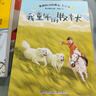 【新華正版】2025寒假百班千人推薦3三年級 樺樹魚 小學生課外讀物閱讀必讀書目 【2024單本】我童年的牧羊犬 曬單實拍圖