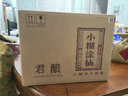 小糊涂仙【君釀】52度濃香型純糧食釀造貴州國產(chǎn)送禮宴請白酒婚禮 52%vol 500mL 6瓶 （整箱裝） 曬單實(shí)拍圖