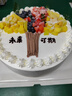 米蘇先生水果新鮮生日蛋糕同城配送祝壽禮物父母女友當(dāng)天配送日達到全國 祝福樹（期待美好未來） 10英寸（約4-6人食用） 曬單實拍圖