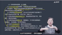 一建教材2025港航網(wǎng)課 一級建造師港口與航道視頻課程 課件講義 歷年真題 習題庫 精講班【精講視頻+講義+題庫】 一建港口全4科【法規+管理+經(jīng)濟+實(shí)務(wù)】 曬單實(shí)拍圖