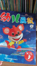 幼兒畫(huà)報(bào)雜志【贈(zèng)留聲機(jī)/大手筆禮盒】嬰兒畫(huà)報(bào)雜志/2025年1-12月全年訂閱 贈(zèng)快樂(lè)成長(zhǎng)留聲機(jī)/大手筆寶盒12期共36本3-7歲兒童新刊 嘟嘟熊畫(huà)報(bào) 贈(zèng)嘟嘟熊親子包偵探游戲棋 12期共36本 贈(zèng)留聲 曬單實(shí)拍圖